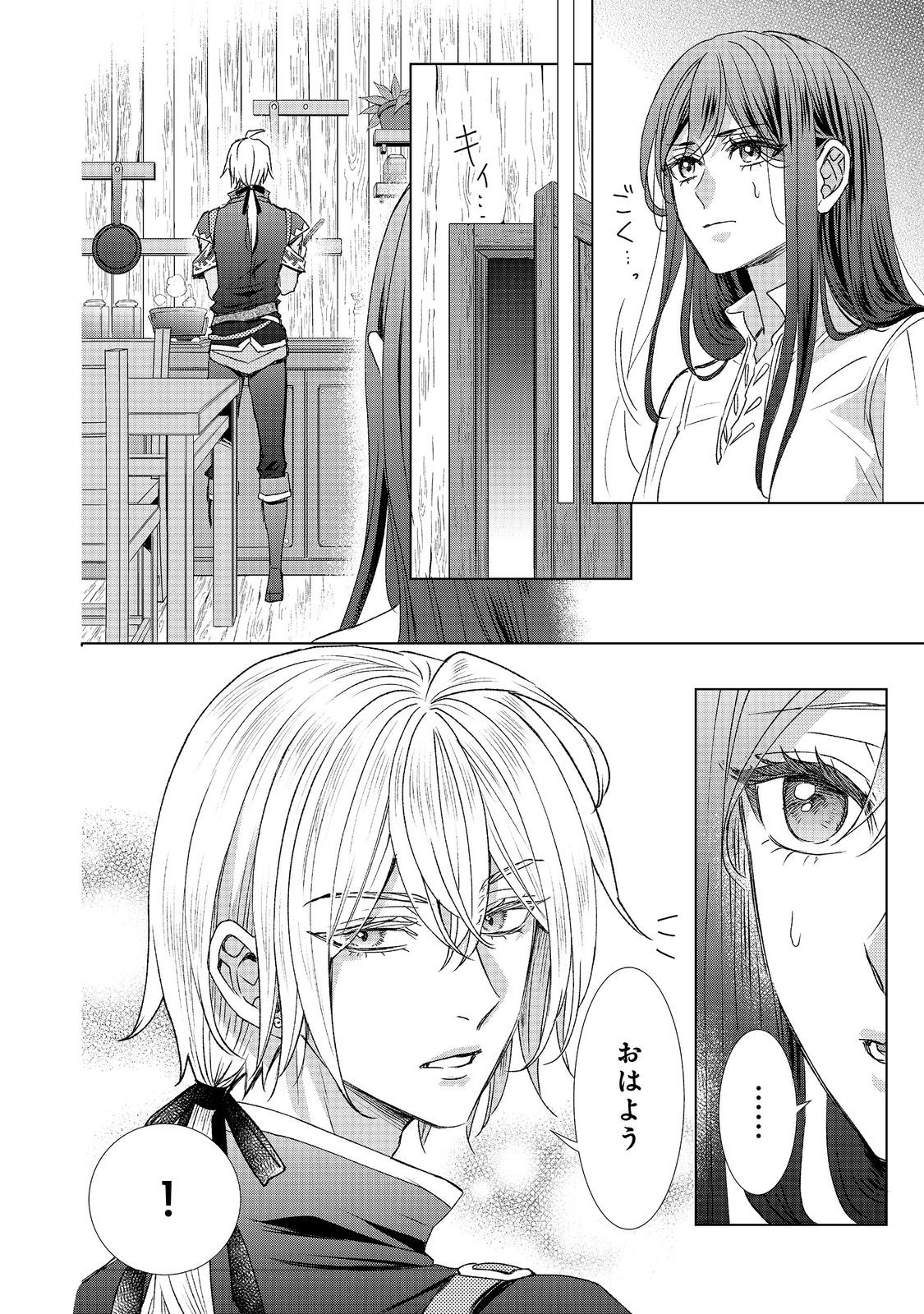 Koishita Hito wa, Imouto no Kawari ni Shindekure to Itta - Chapter 14.2 - Page 4